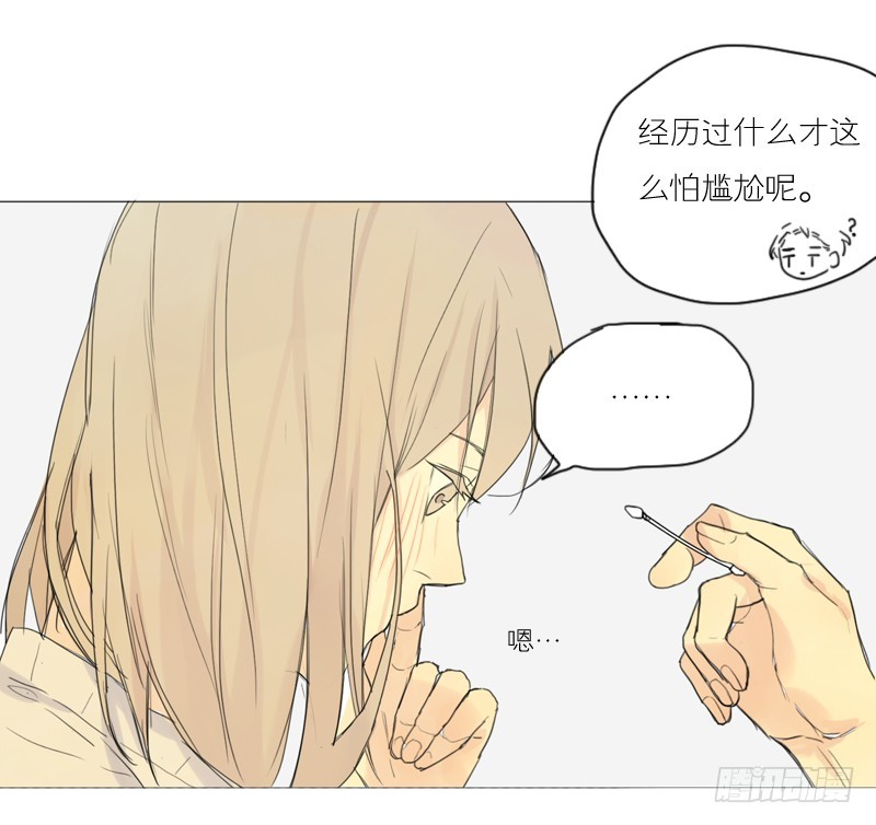《为什么是女生》见到就很好了。 第20页
