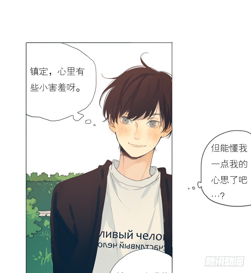 《为什么是女生》见到就很好了。 第28页