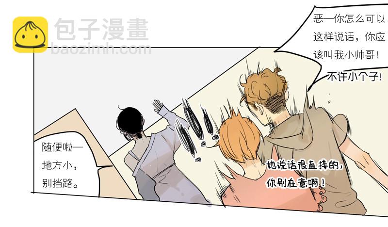 《为什么是女生》见到就很好了。 第35页
