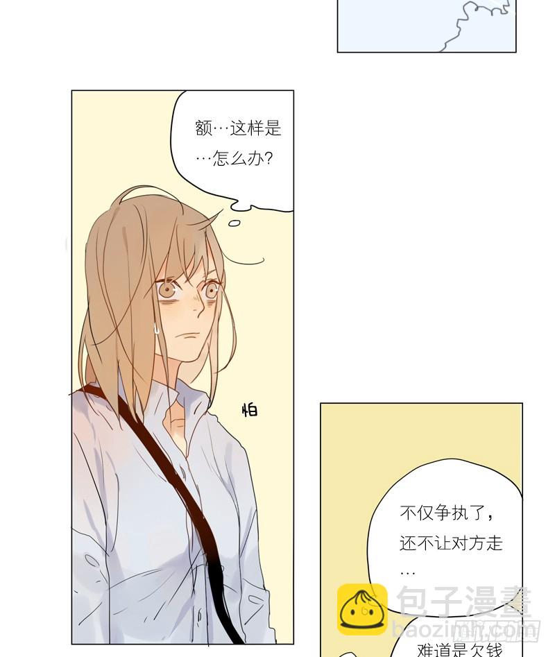 《为什么是女生》多了些距离 第13页