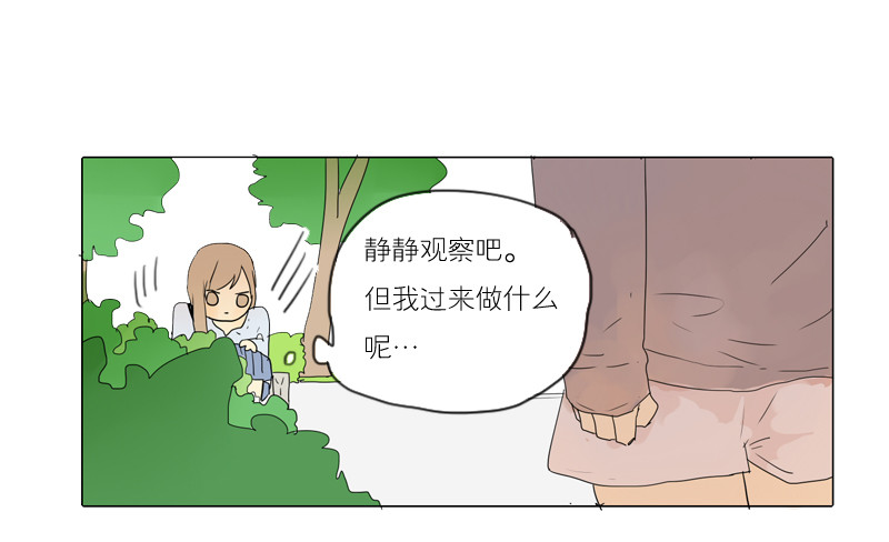 《为什么是女生》多了些距离 第15页