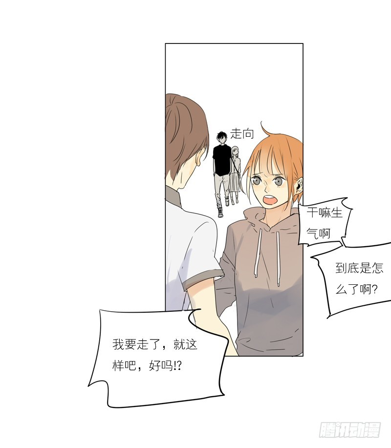 《为什么是女生》多了些距离 第1页