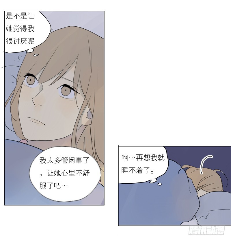 《为什么是女生》多了些距离 第22页