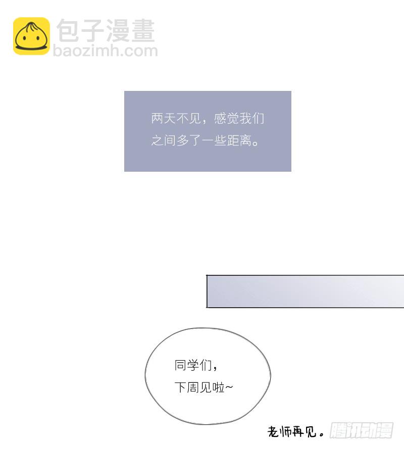 《为什么是女生》多了些距离 第23页