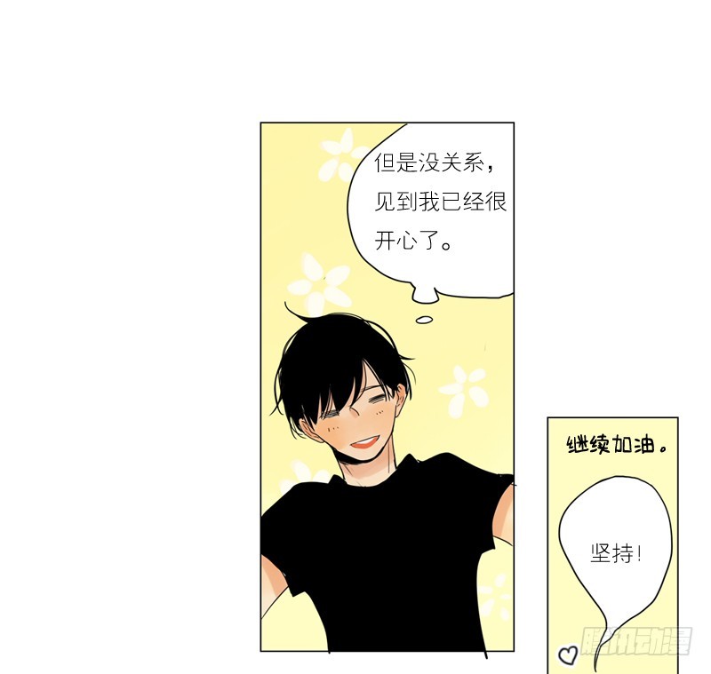 《为什么是女生》多了些距离 第9页