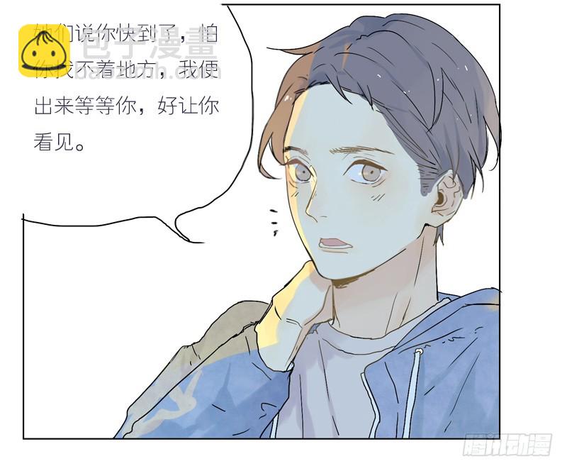 《为什么是女生》在等你。 第14页