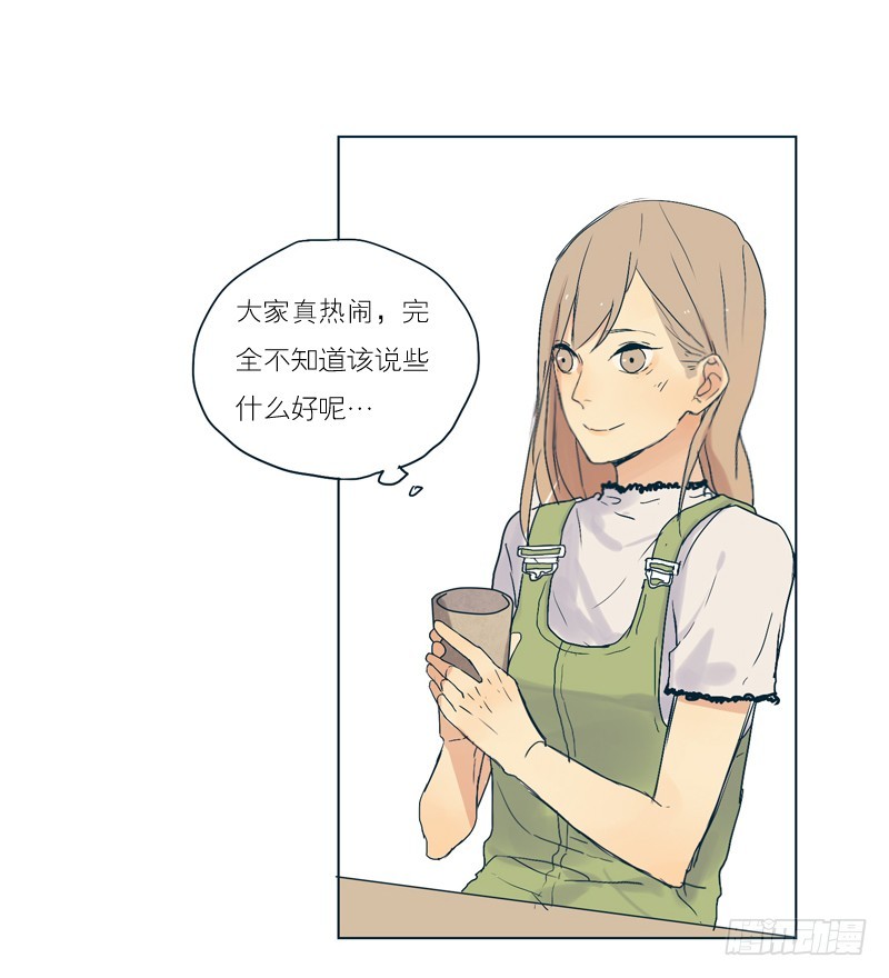 《为什么是女生》在等你。 第17页