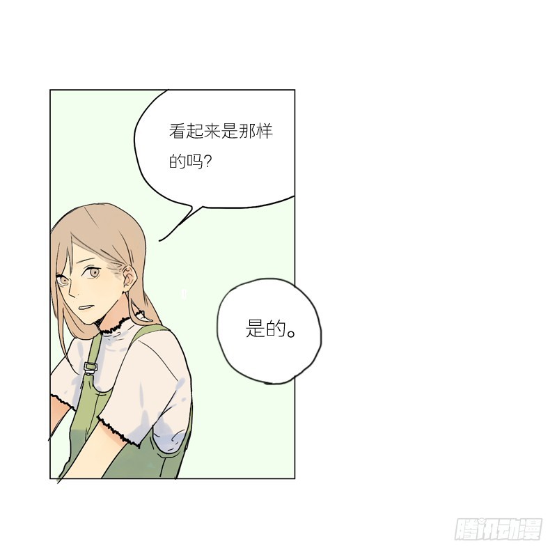 《为什么是女生》在等你。 第20页