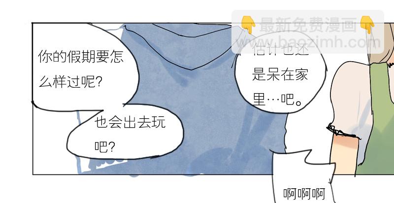 《为什么是女生》在等你。 第21页