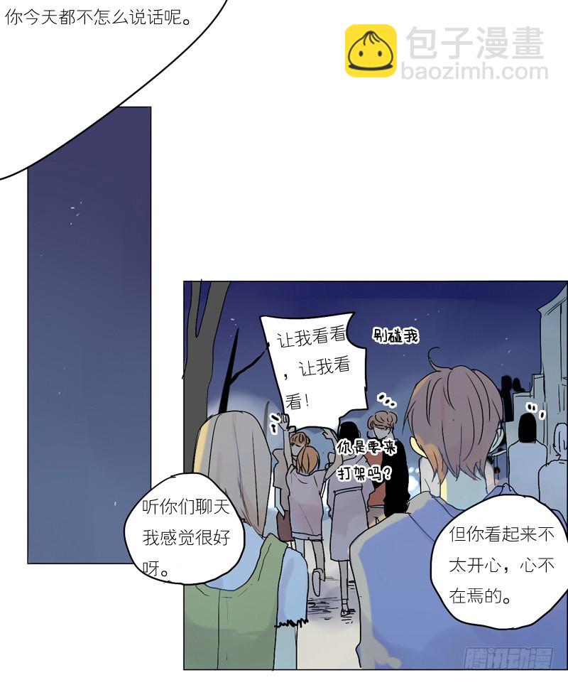 《为什么是女生》在等你。 第25页