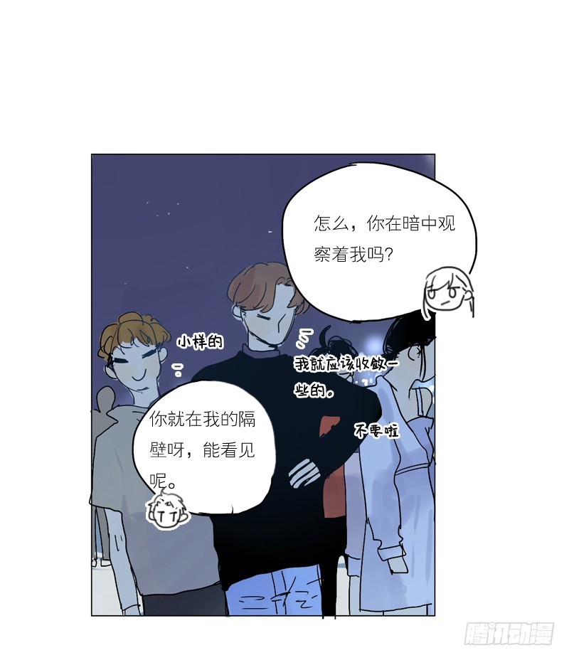 《为什么是女生》在等你。 第26页