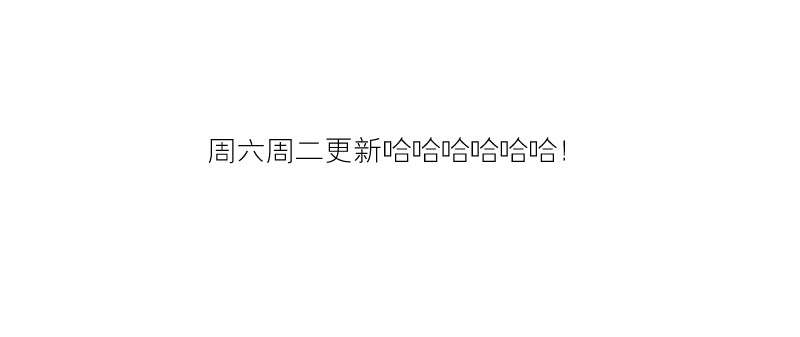 《为什么是女生》特意来上课 第12页
