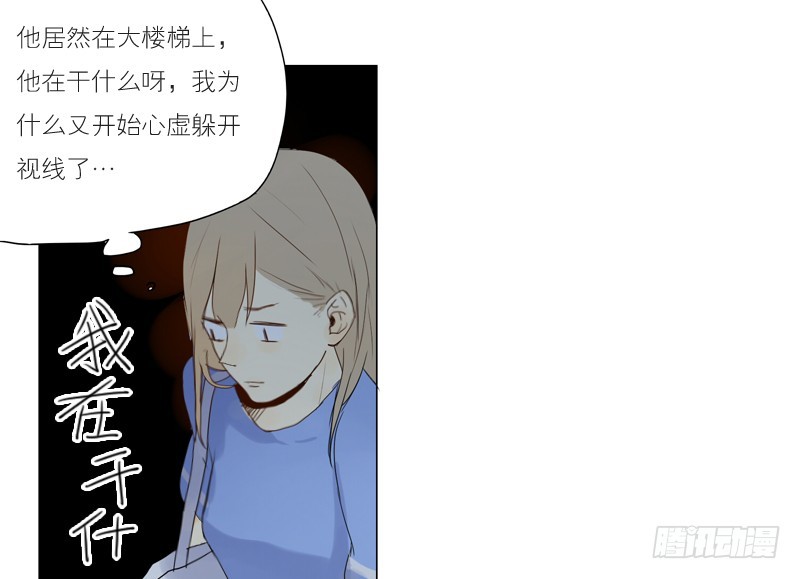《为什么是女生》原来是这样啊… 第20页