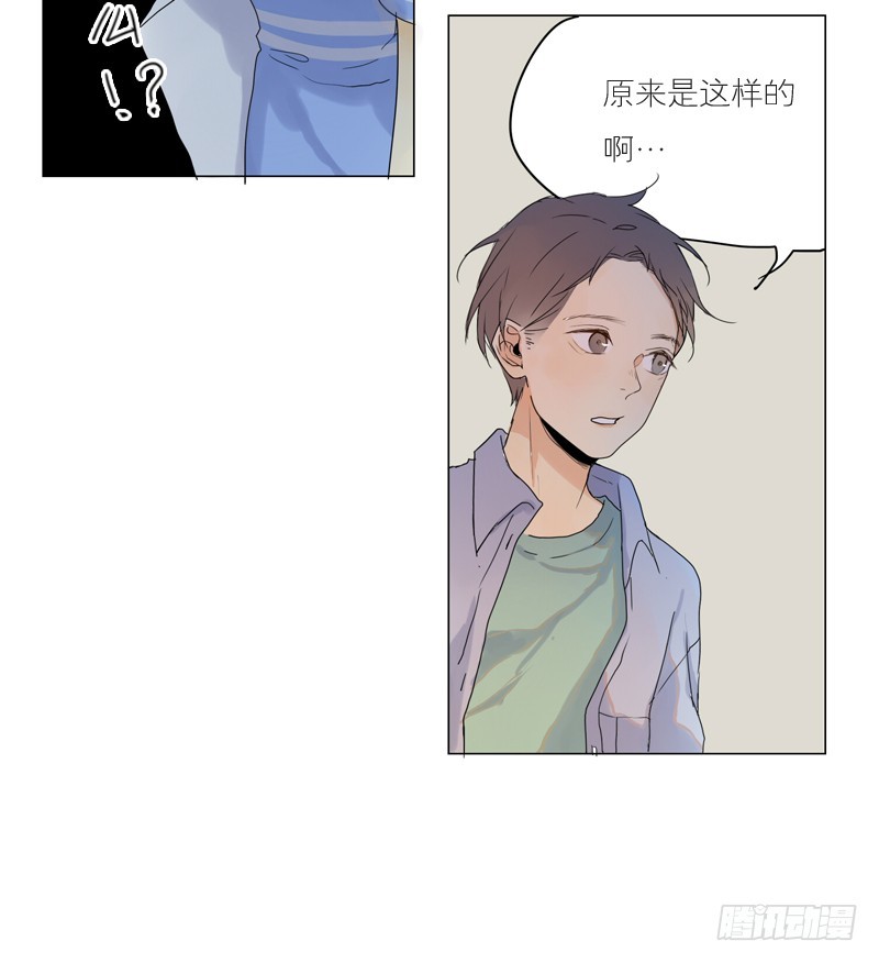 《为什么是女生》原来是这样啊… 第21页