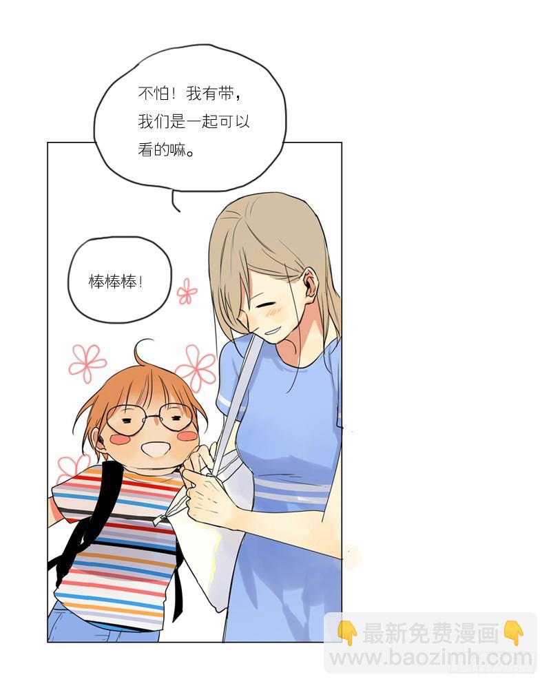 《为什么是女生》原来是这样啊… 第5页