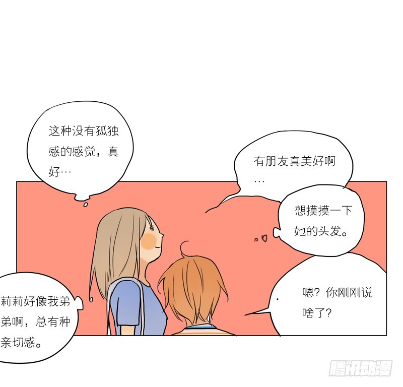 《为什么是女生》原来是这样啊… 第6页