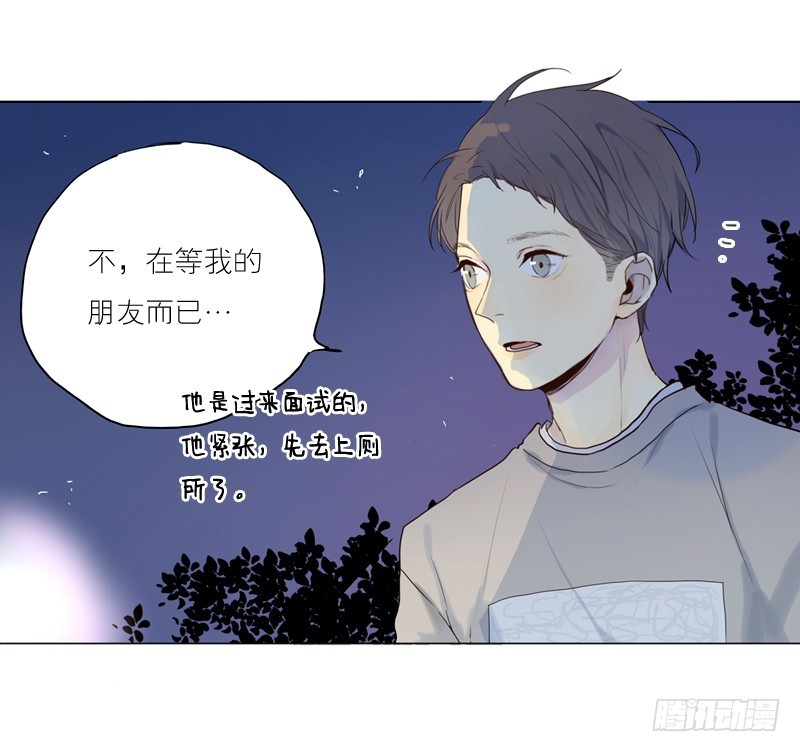《为什么是女生》他想要做什么 第10页