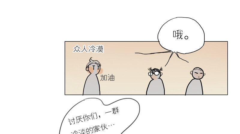 《为什么是女生》他想要做什么 第4页