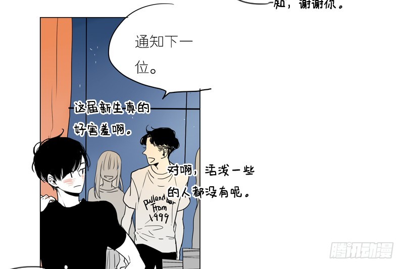 《为什么是女生》他想要做什么 第6页