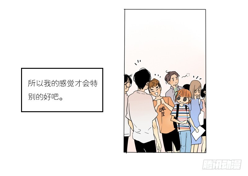 《为什么是女生》不想被误会 第15页