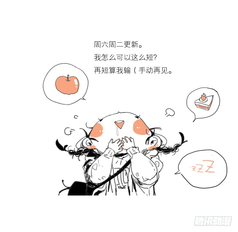 《为什么是女生》不想被误会 第16页