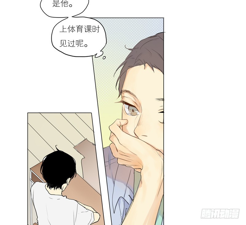 《为什么是女生》不想被误会 第2页
