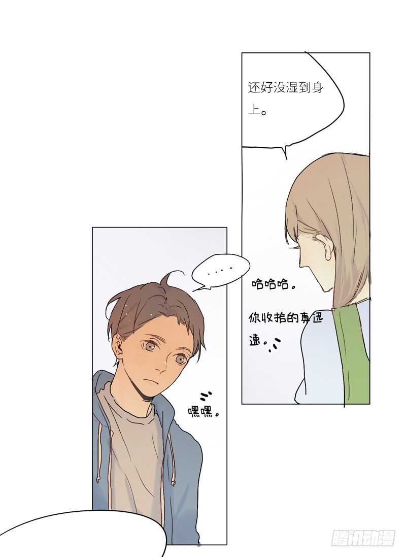 《为什么是女生》在等你。 第24页
