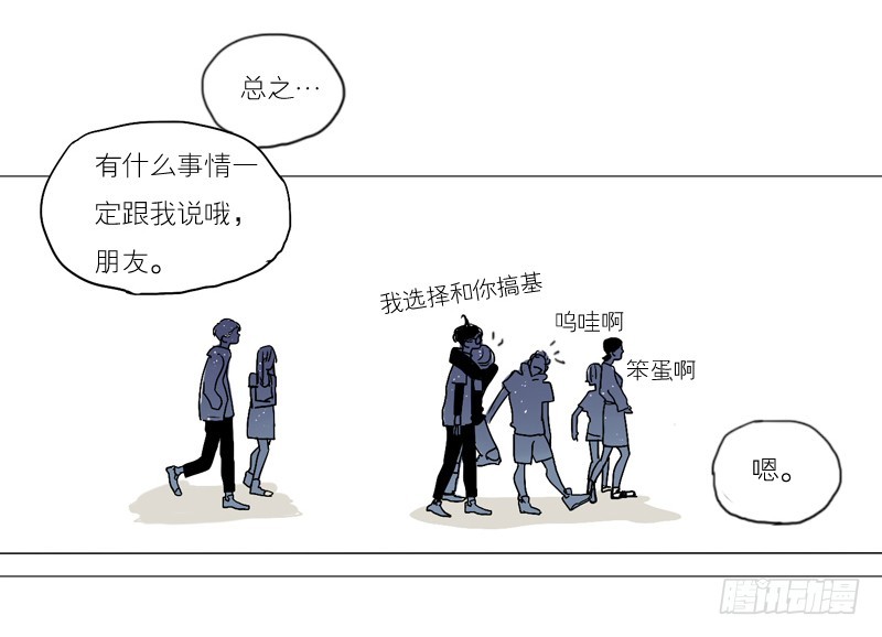 《为什么是女生》在等你。 第27页