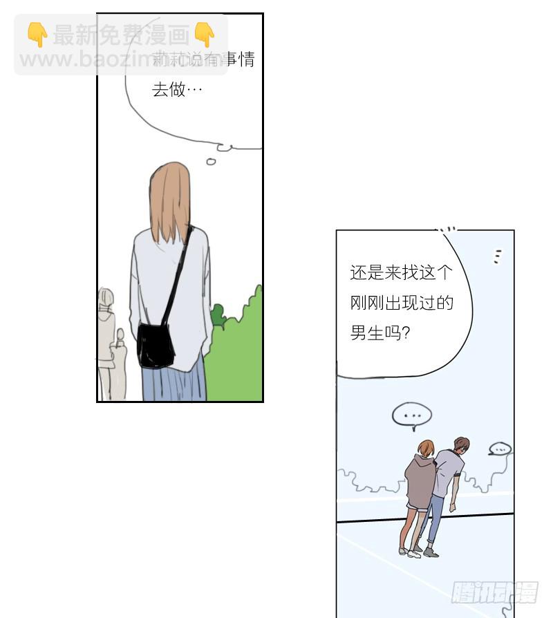 《为什么是女生》多了些距离 第12页