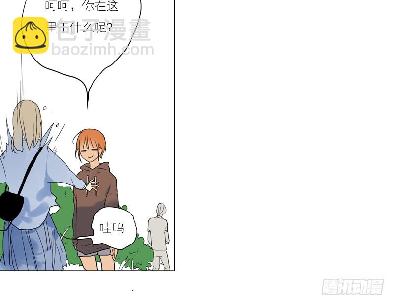 《为什么是女生》多了些距离 第18页