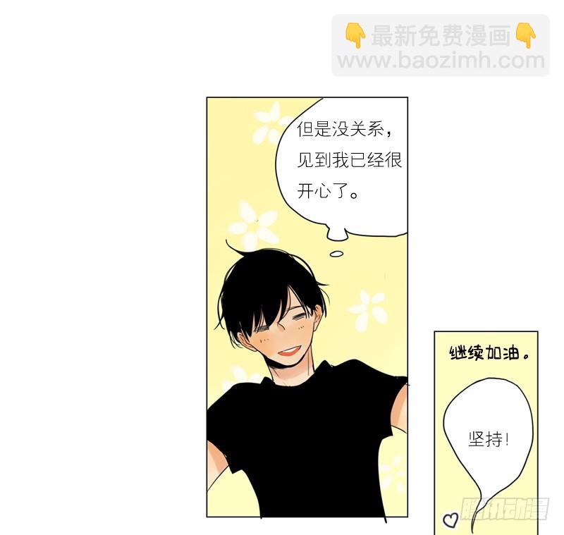 《为什么是女生》多了些距离 第9页