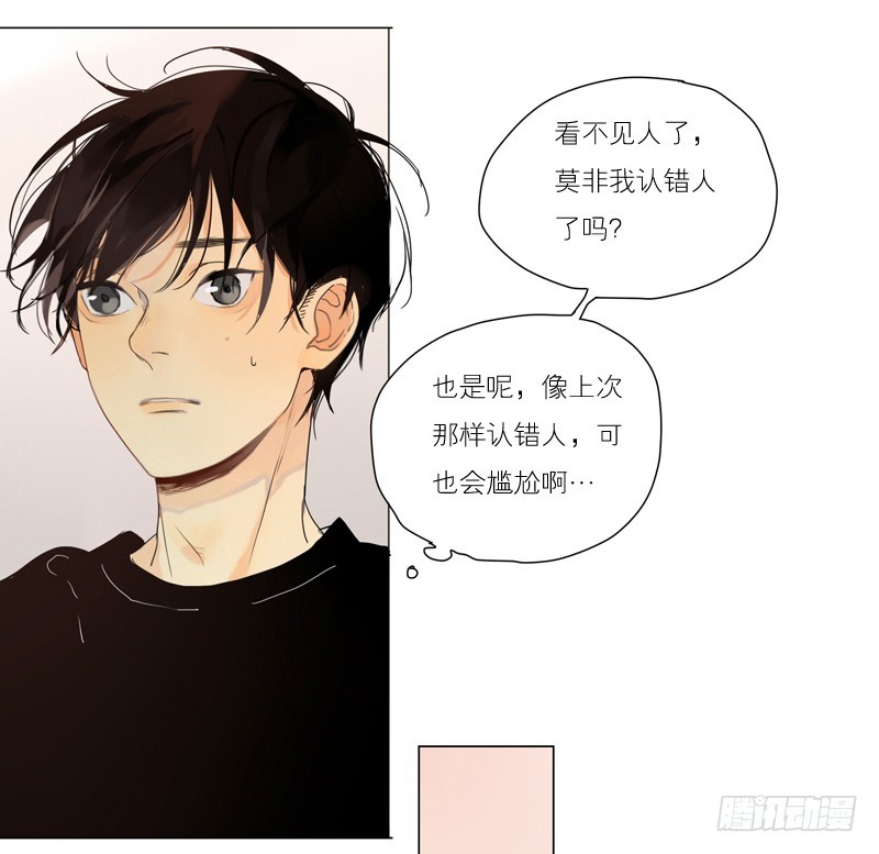 《为什么是女生》大海捞月才没可能 第14页