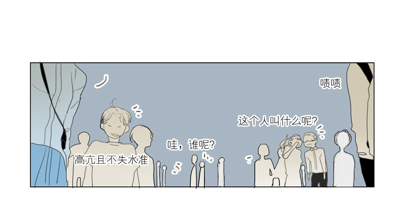 《为什么是女生》大海捞月才没可能 第17页