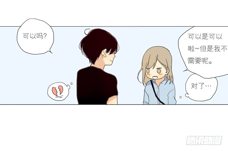 《为什么是女生》大海捞月才没可能 第23页