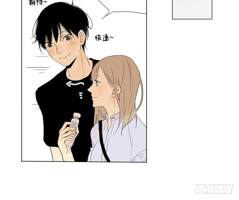 《为什么是女生》大海捞月才没可能 第25页