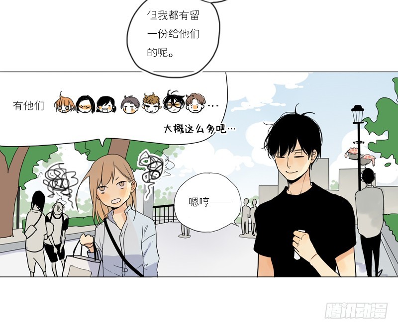 《为什么是女生》大海捞月才没可能 第27页