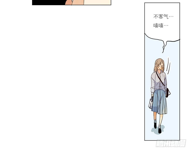 《为什么是女生》大海捞月才没可能 第29页