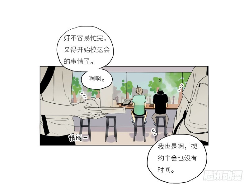 《为什么是女生》大海捞月才没可能 第2页