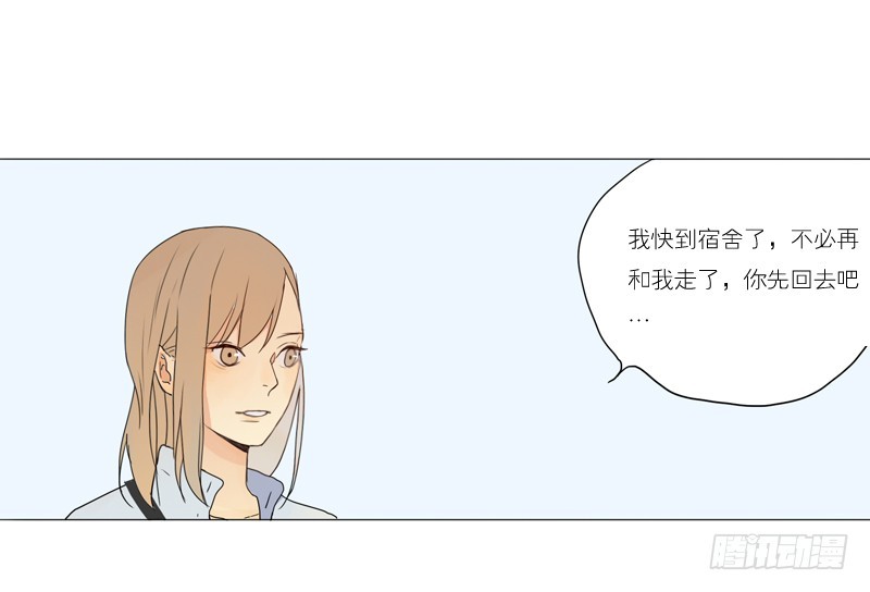《为什么是女生》大海捞月才没可能 第31页