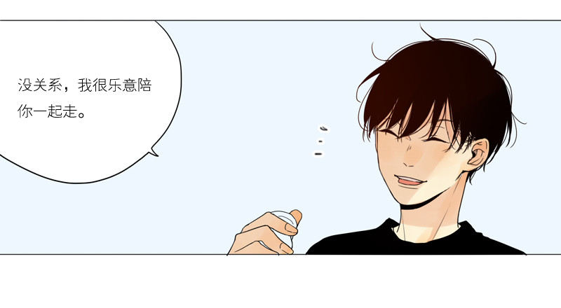 《为什么是女生》大海捞月才没可能 第32页