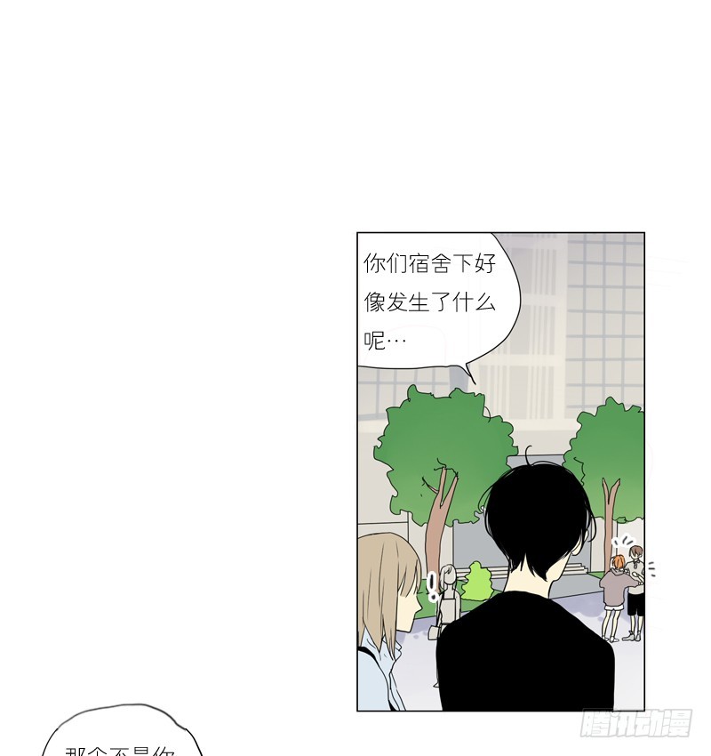《为什么是女生》大海捞月才没可能 第33页