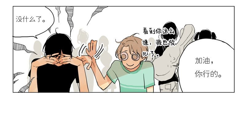 《为什么是女生》大海捞月才没可能 第5页