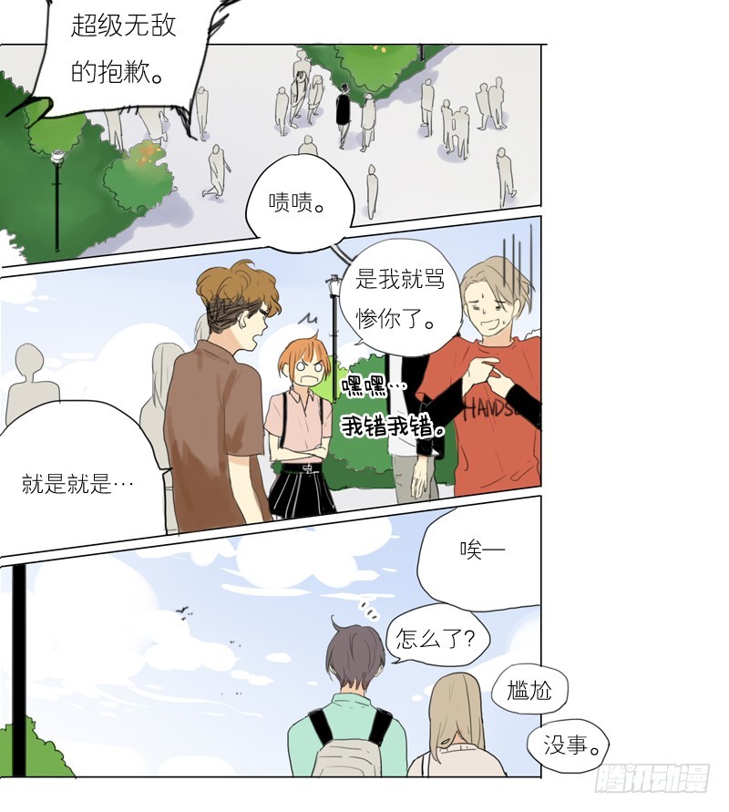 《为什么是女生》见到就很好了。 第13页