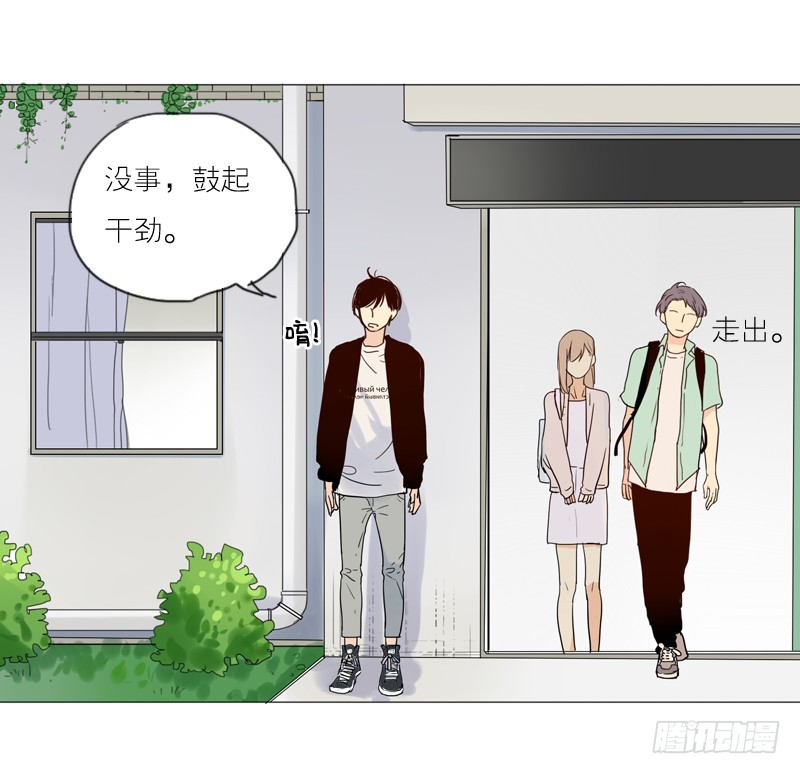 《为什么是女生》见到就很好了。 第24页