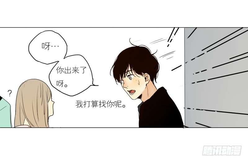 《为什么是女生》见到就很好了。 第25页