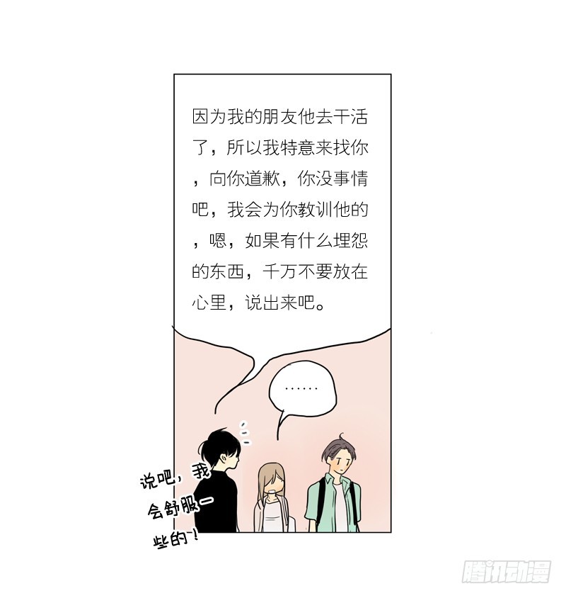 《为什么是女生》见到就很好了。 第26页