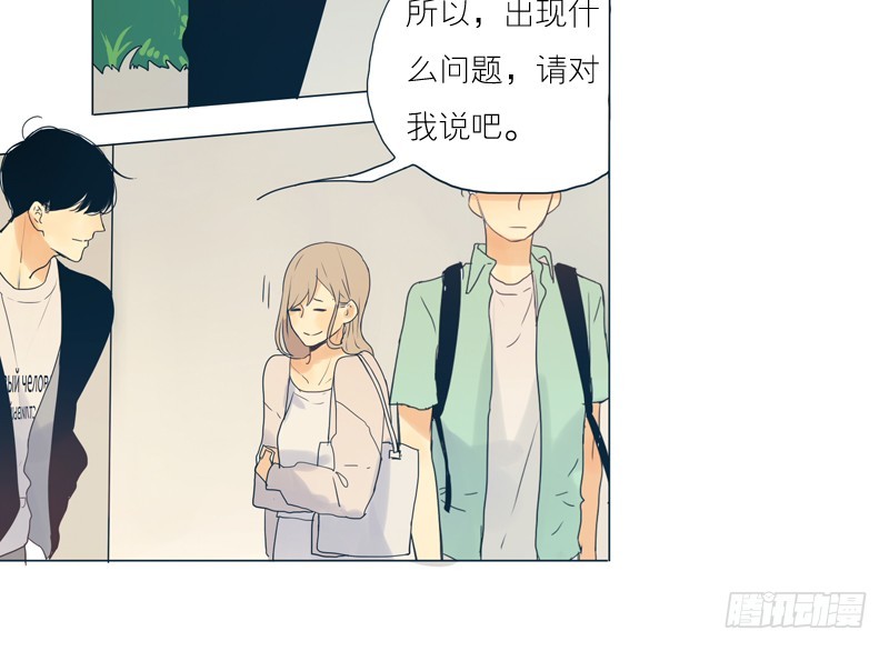 《为什么是女生》见到就很好了。 第29页