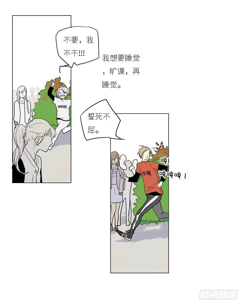 《为什么是女生》见到就很好了。 第3页