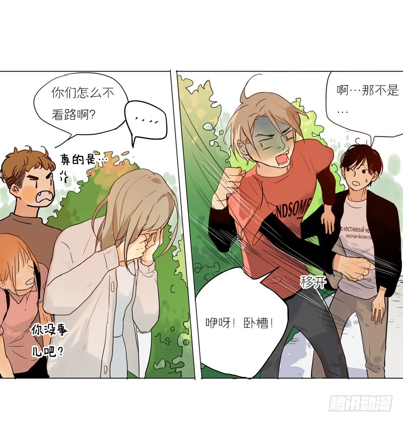 《为什么是女生》见到就很好了。 第6页