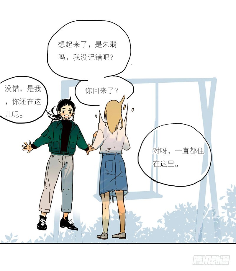 《为什么是女生》来约吧!!! 第11页